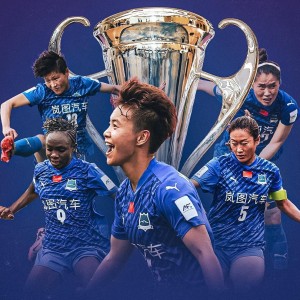 FIFA女足冠军杯：武汉女足首战奥克兰联，再胜一场将战阿森纳